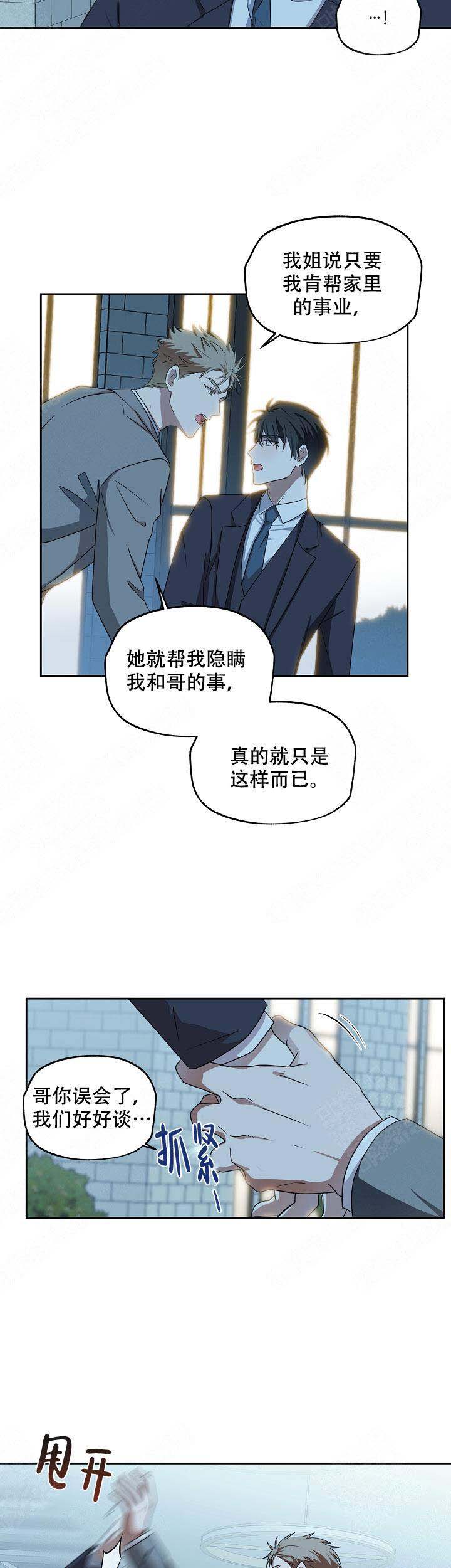 《解脱》漫画最新章节第9话免费下拉式在线观看章节第【11】张图片