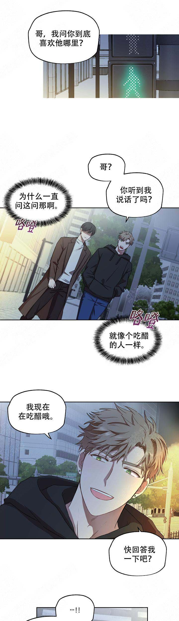 《解脱》漫画最新章节第8话免费下拉式在线观看章节第【3】张图片