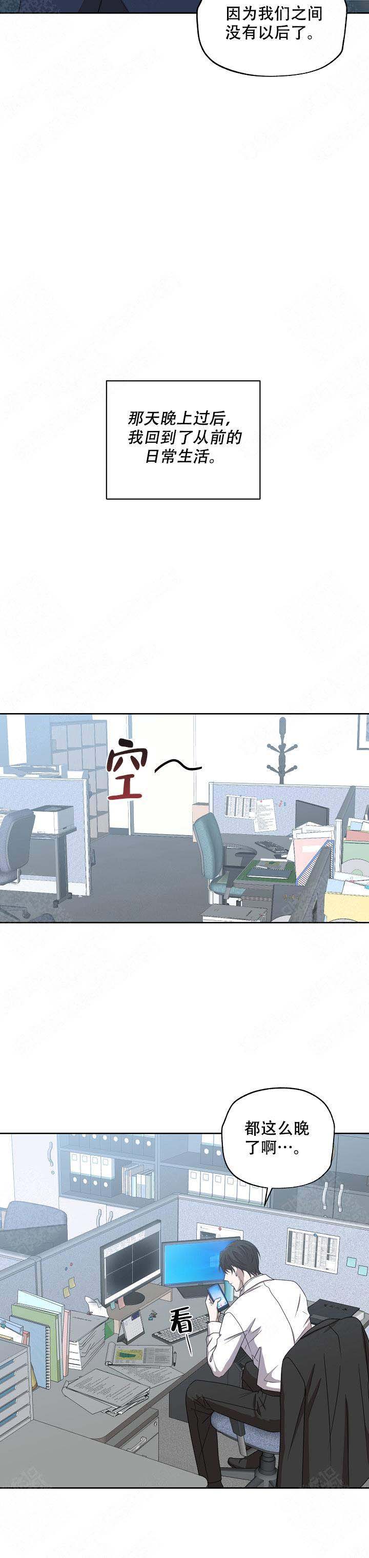 《解脱》漫画最新章节第9话免费下拉式在线观看章节第【13】张图片