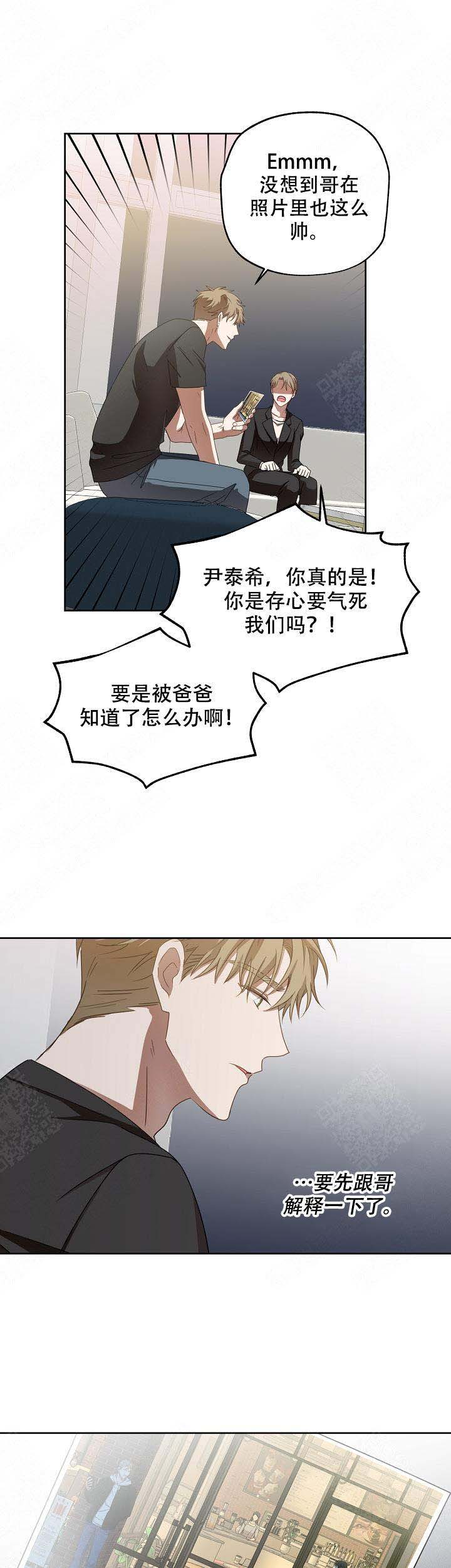 《解脱》漫画最新章节第9话免费下拉式在线观看章节第【2】张图片