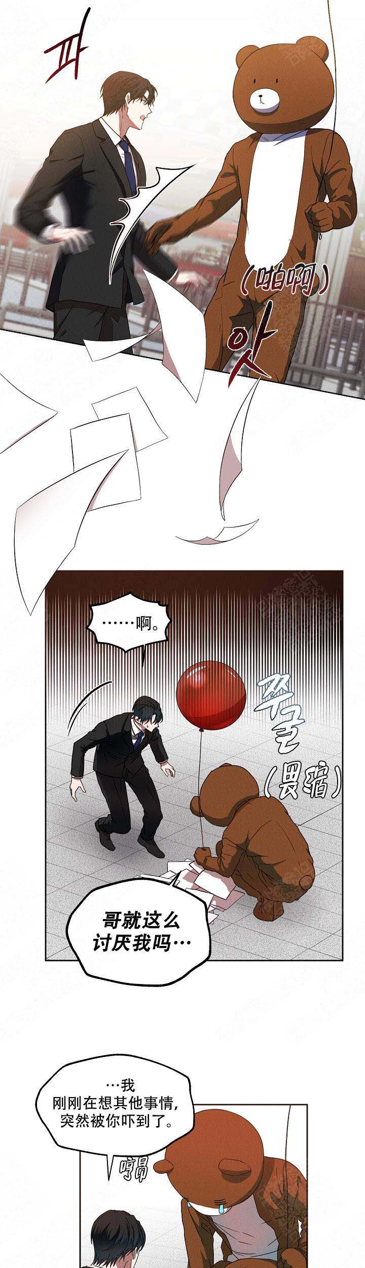 《解脱》漫画最新章节第2话免费下拉式在线观看章节第【7】张图片