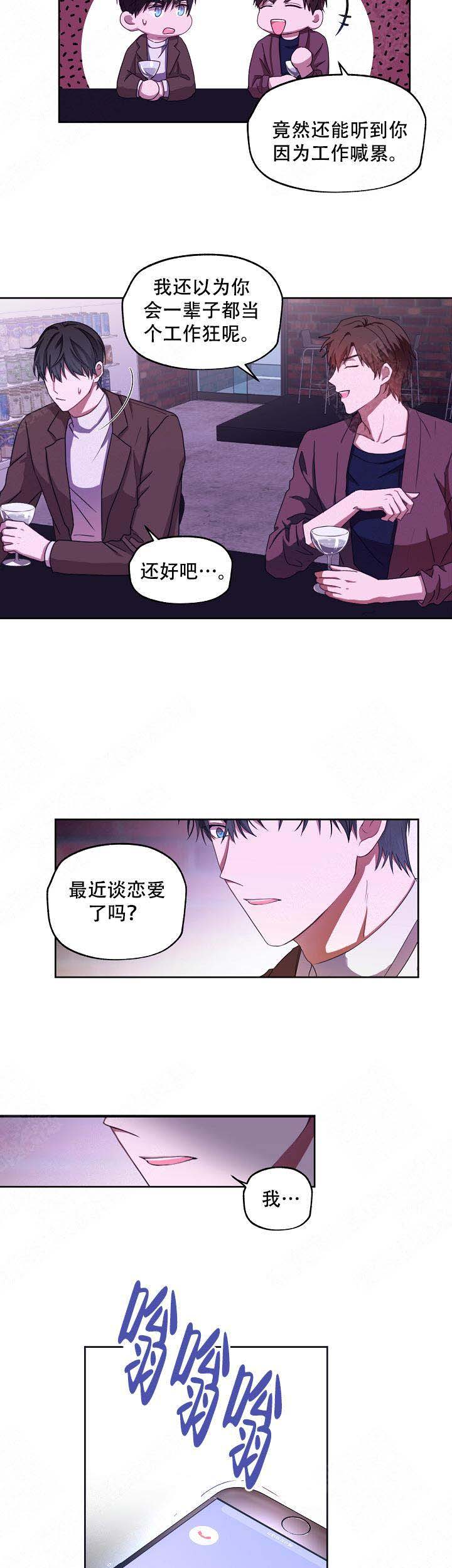 《解脱》漫画最新章节第7话免费下拉式在线观看章节第【3】张图片