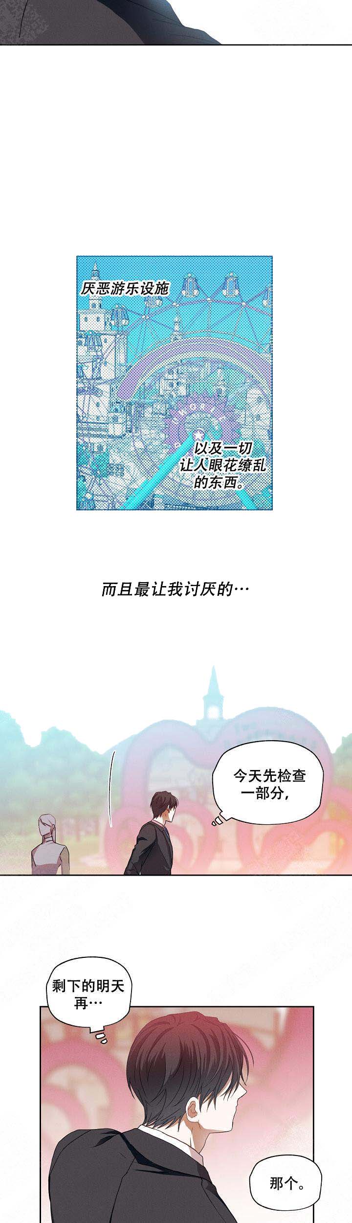 《解脱》漫画最新章节第1话免费下拉式在线观看章节第【6】张图片