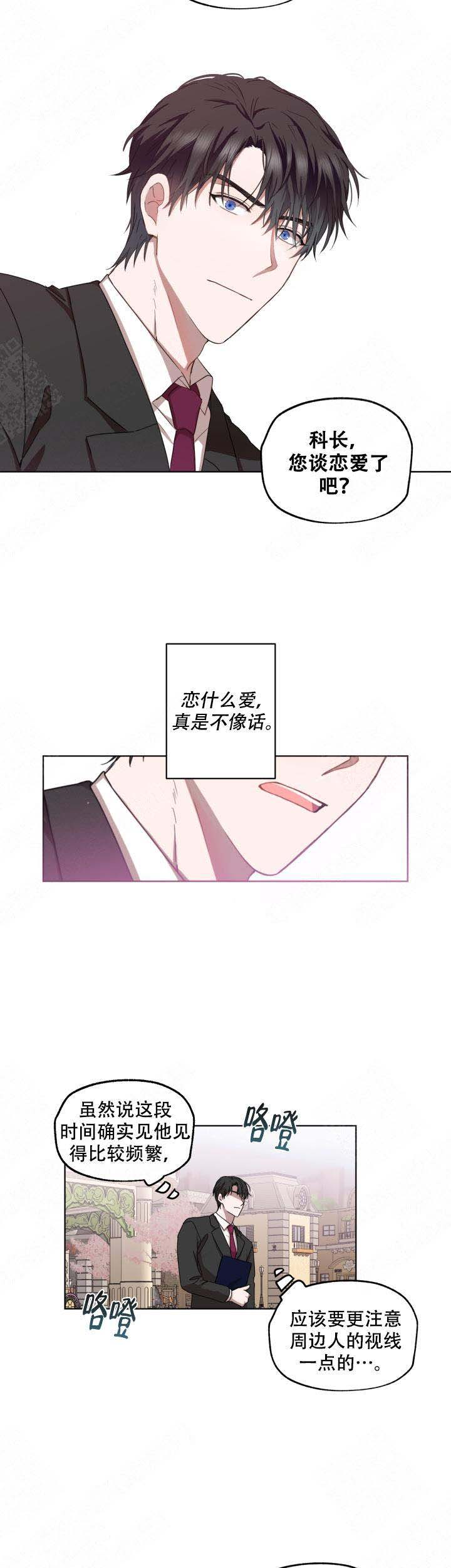 《解脱》漫画最新章节第5话免费下拉式在线观看章节第【6】张图片