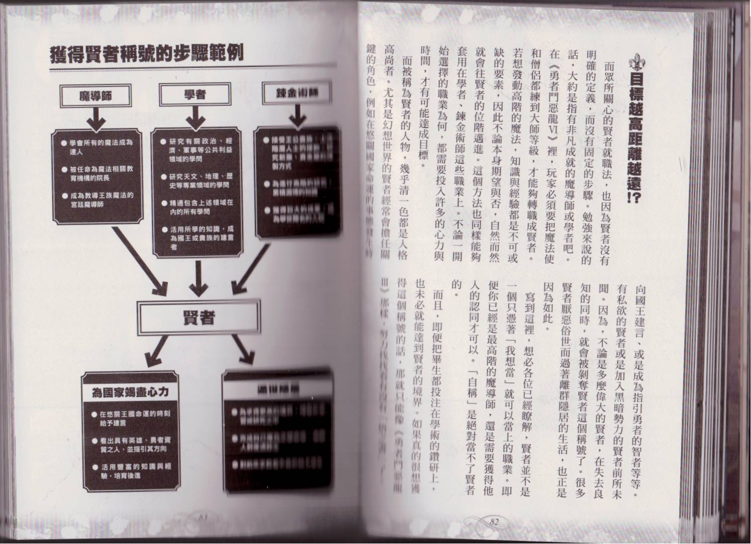 《幻想世界的职业事典》漫画最新章节第1卷免费下拉式在线观看章节第【44】张图片