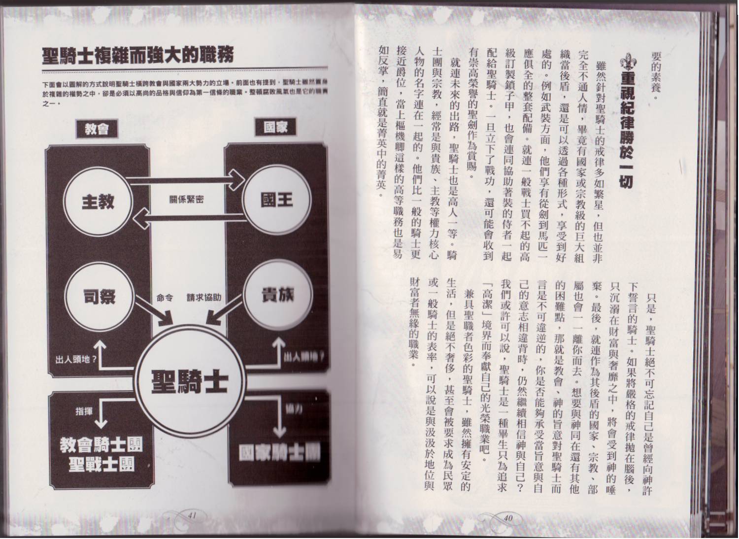 《幻想世界的职业事典》漫画最新章节第1卷免费下拉式在线观看章节第【23】张图片