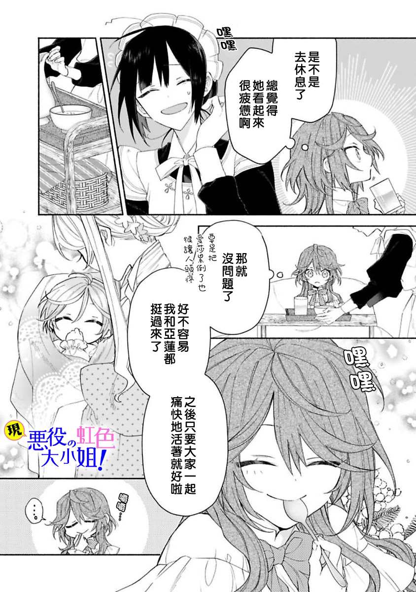 《原反派千金几度轮回欲从王子大人身边逃离》漫画最新章节第3话免费下拉式在线观看章节第【17】张图片