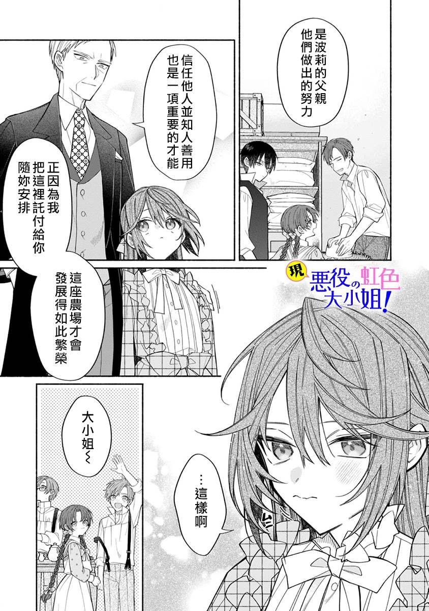 《原反派千金几度轮回欲从王子大人身边逃离》漫画最新章节第8.1话免费下拉式在线观看章节第【12】张图片