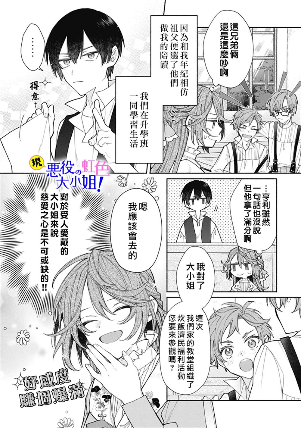 《原反派千金几度轮回欲从王子大人身边逃离》漫画最新章节第7.1话免费下拉式在线观看章节第【5】张图片