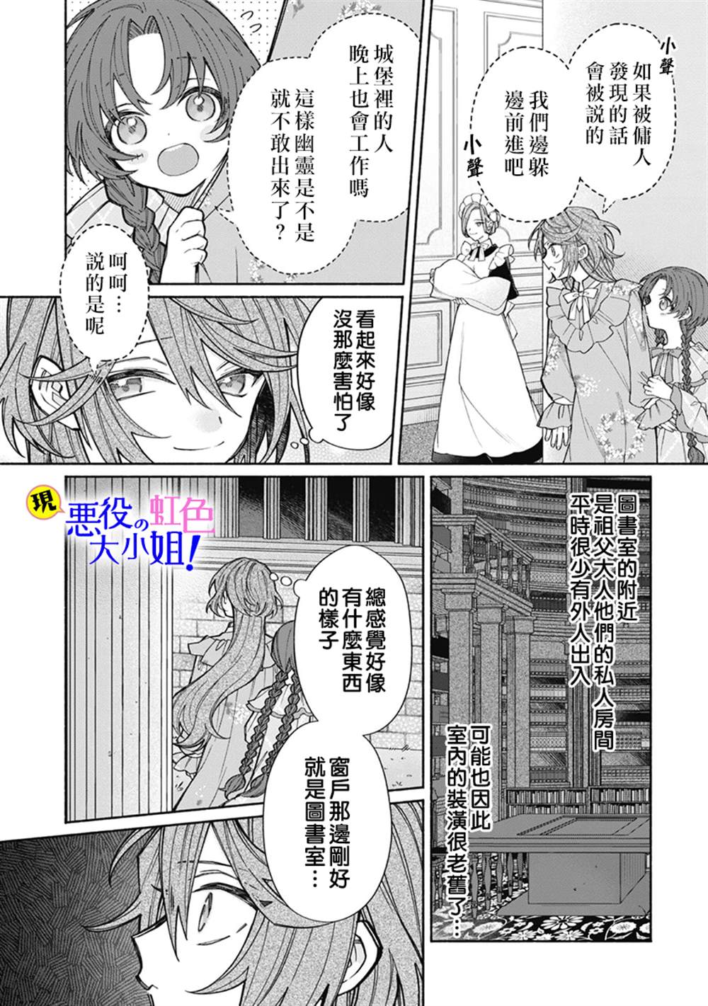 《原反派千金几度轮回欲从王子大人身边逃离》漫画最新章节第7.1话免费下拉式在线观看章节第【11】张图片