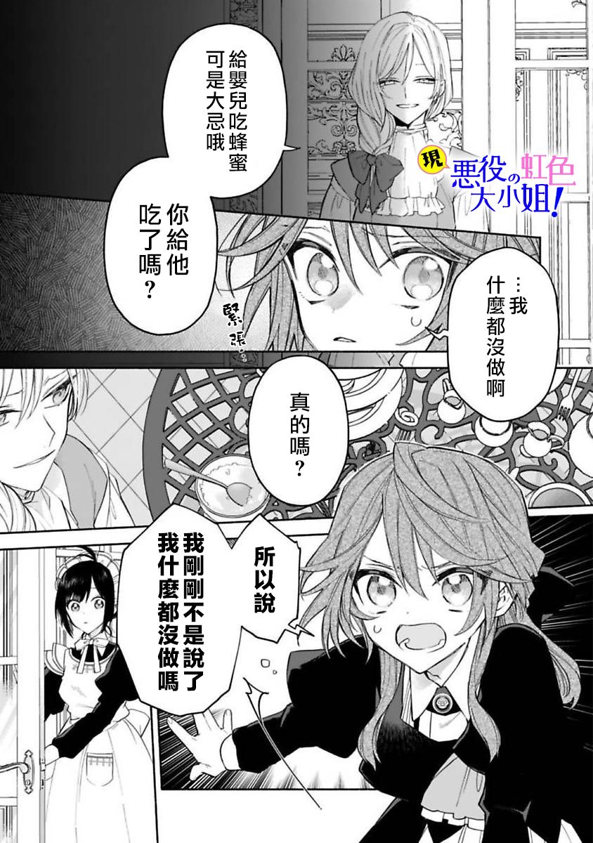 《原反派千金几度轮回欲从王子大人身边逃离》漫画最新章节第2话免费下拉式在线观看章节第【26】张图片