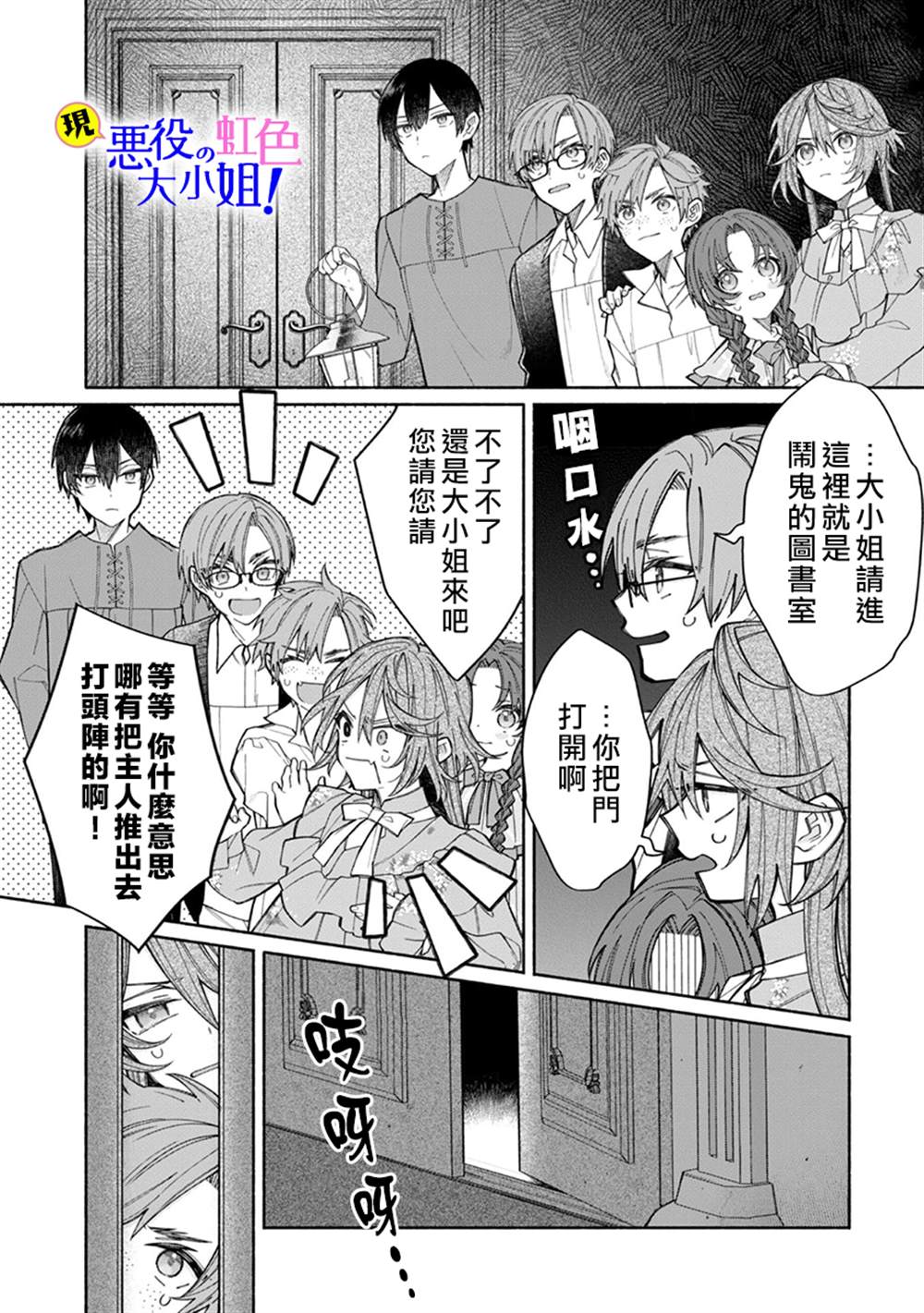 《原反派千金几度轮回欲从王子大人身边逃离》漫画最新章节第7.1话免费下拉式在线观看章节第【13】张图片