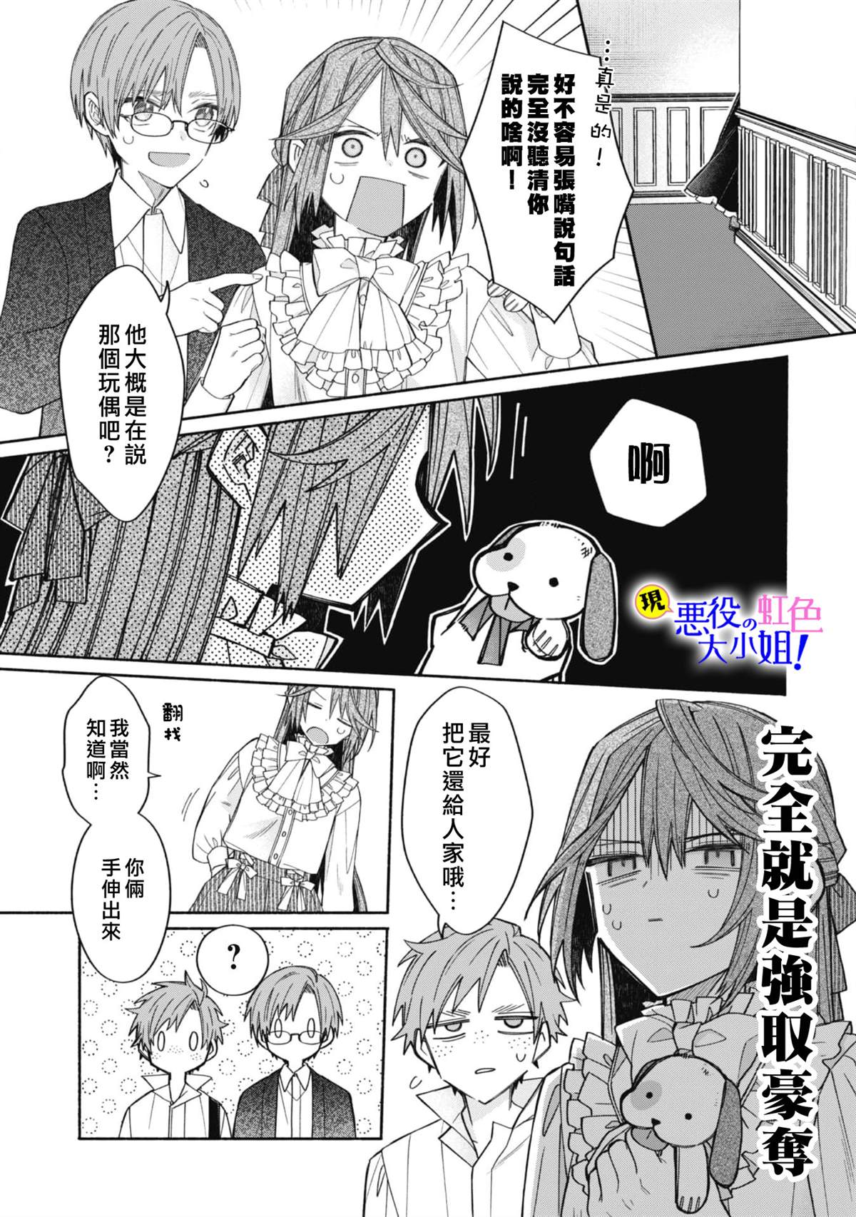 《原反派千金几度轮回欲从王子大人身边逃离》漫画最新章节第9.1话免费下拉式在线观看章节第【15】张图片