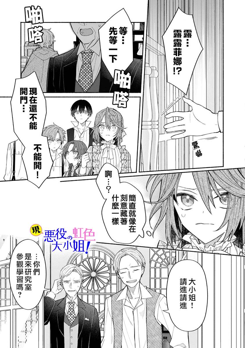 《原反派千金几度轮回欲从王子大人身边逃离》漫画最新章节第8.1话免费下拉式在线观看章节第【10】张图片