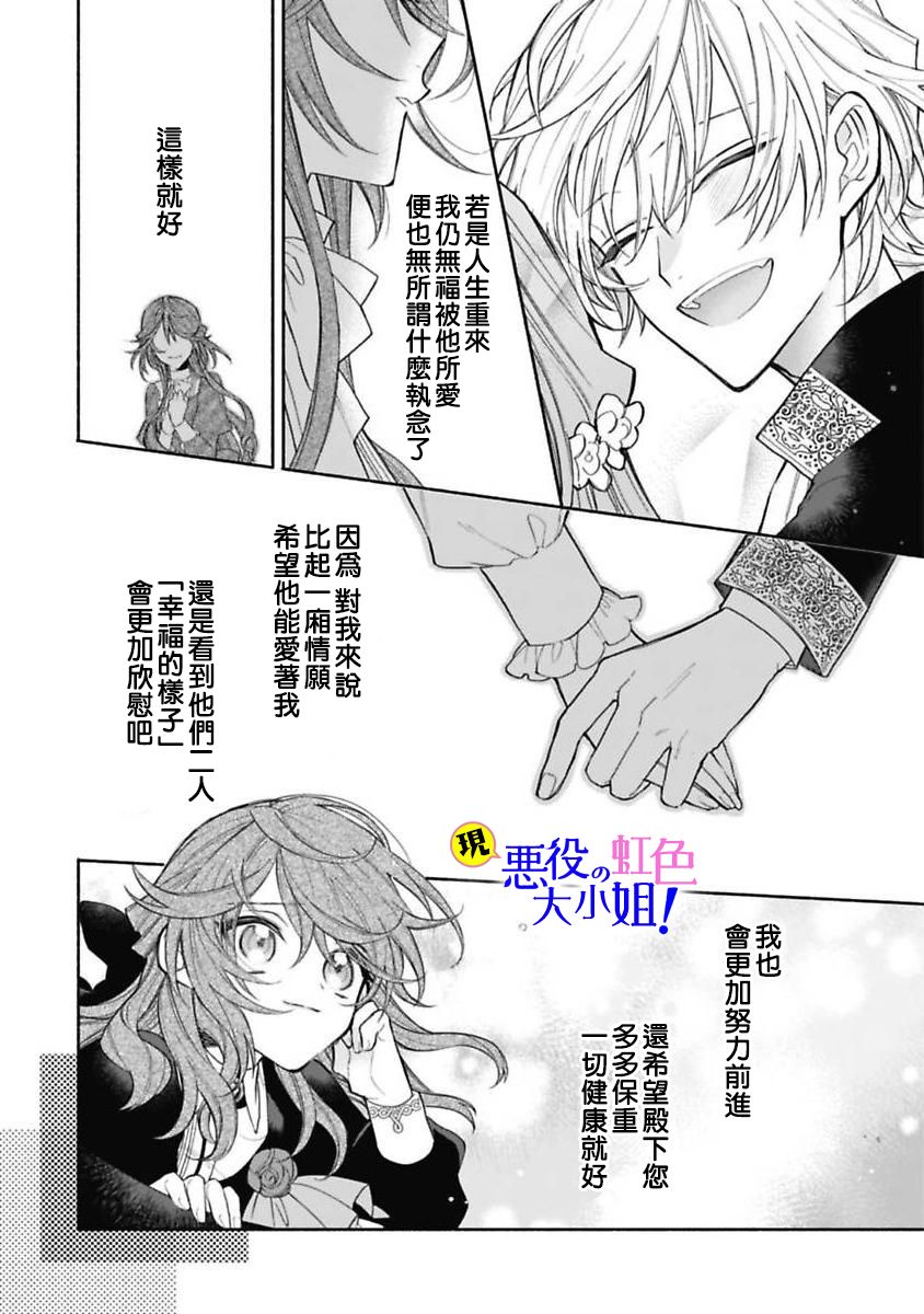 《原反派千金几度轮回欲从王子大人身边逃离》漫画最新章节第2话免费下拉式在线观看章节第【8】张图片