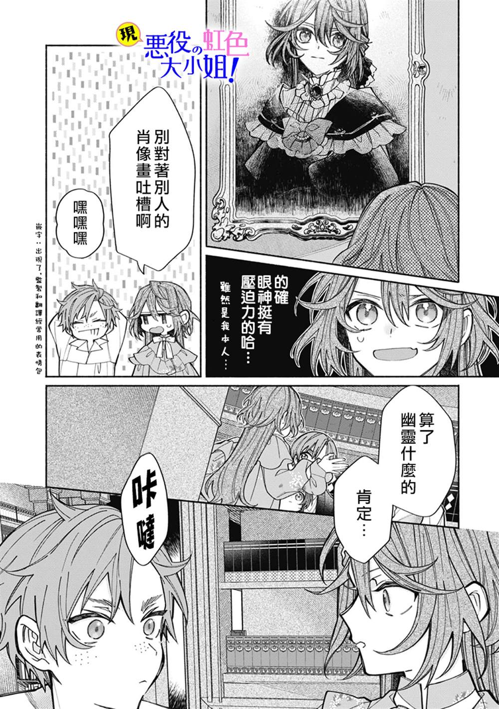 《原反派千金几度轮回欲从王子大人身边逃离》漫画最新章节第7.2话免费下拉式在线观看章节第【3】张图片