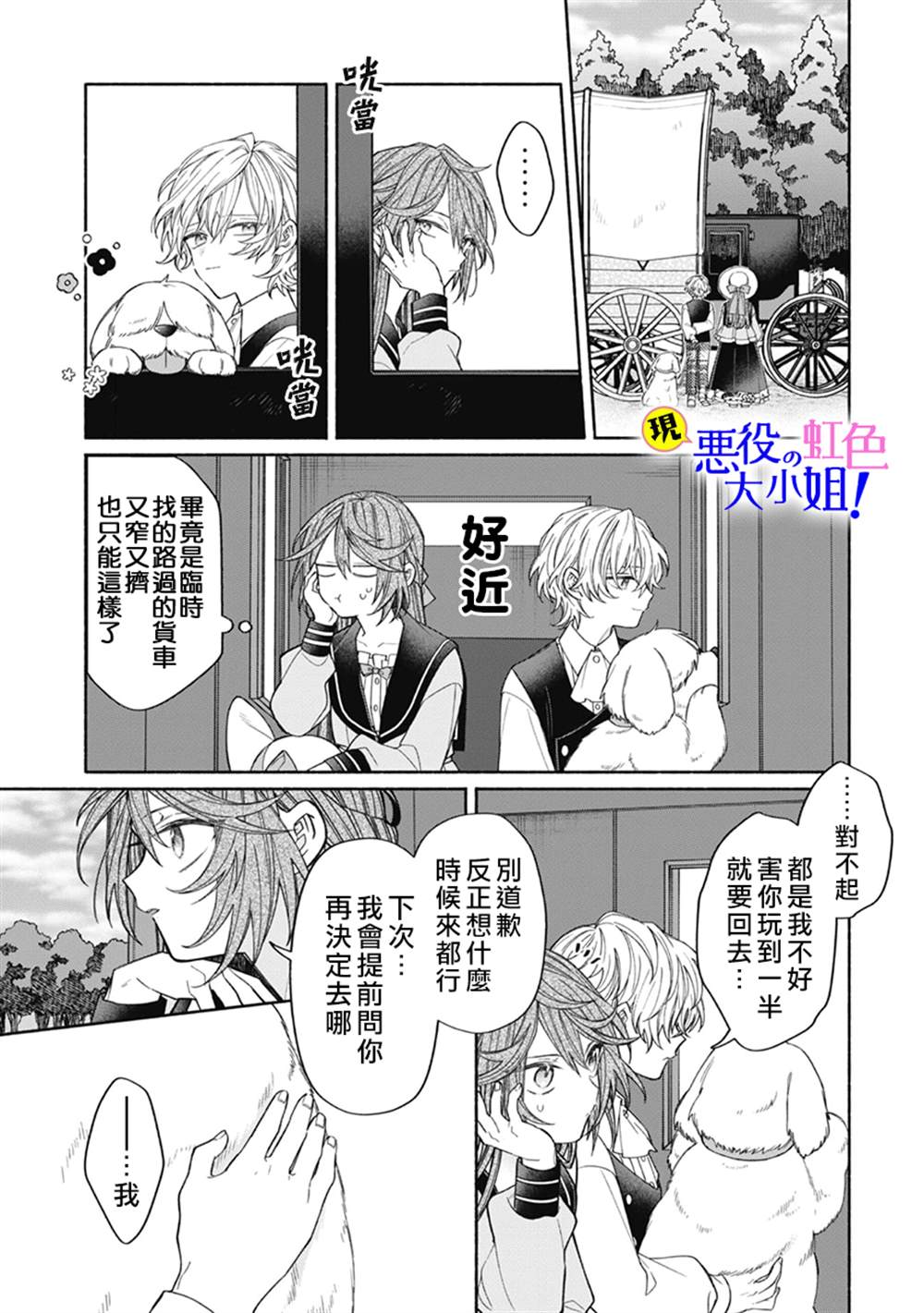 《原反派千金几度轮回欲从王子大人身边逃离》漫画最新章节第10.2话免费下拉式在线观看章节第【5】张图片
