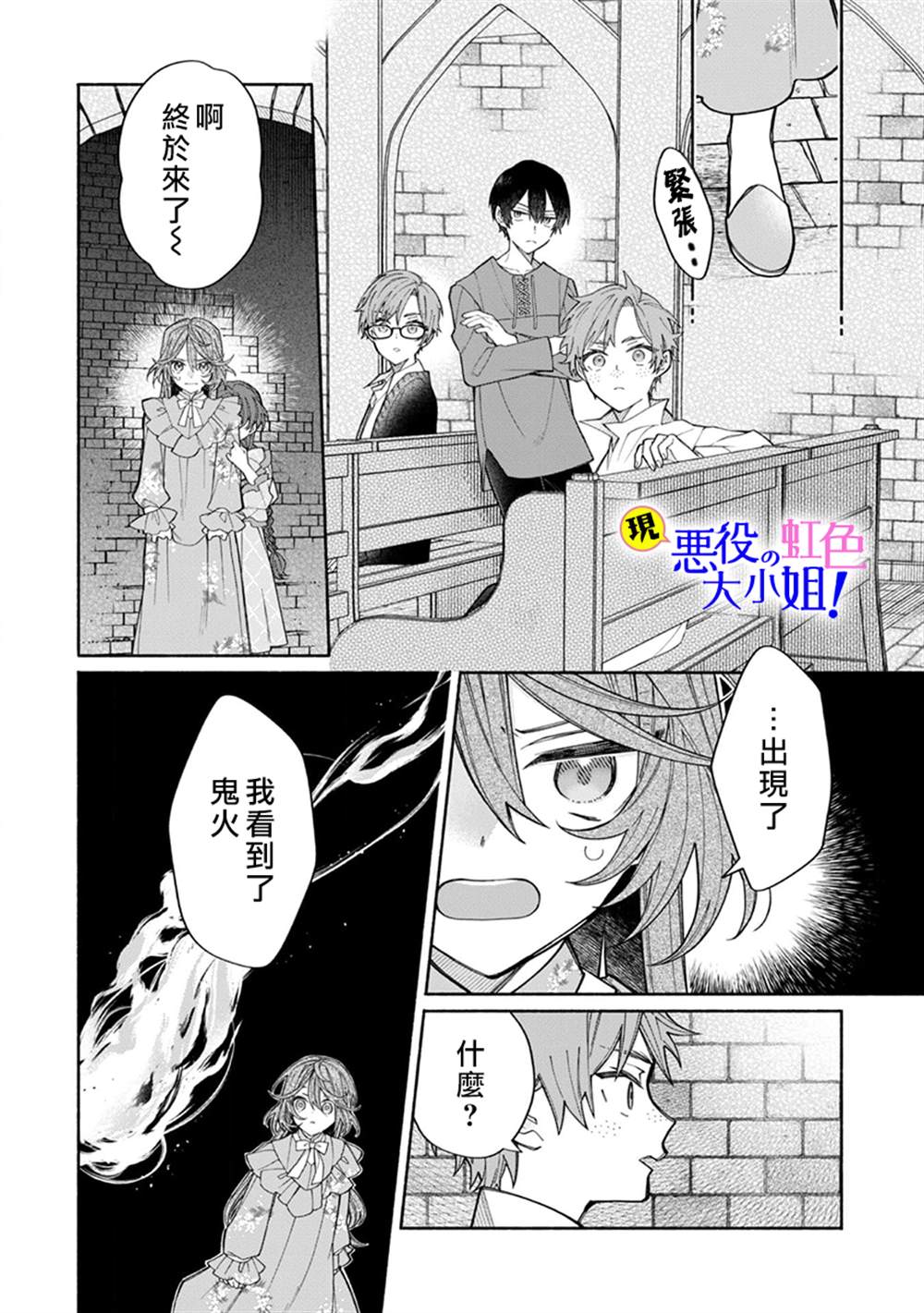 《原反派千金几度轮回欲从王子大人身边逃离》漫画最新章节第7.1话免费下拉式在线观看章节第【12】张图片