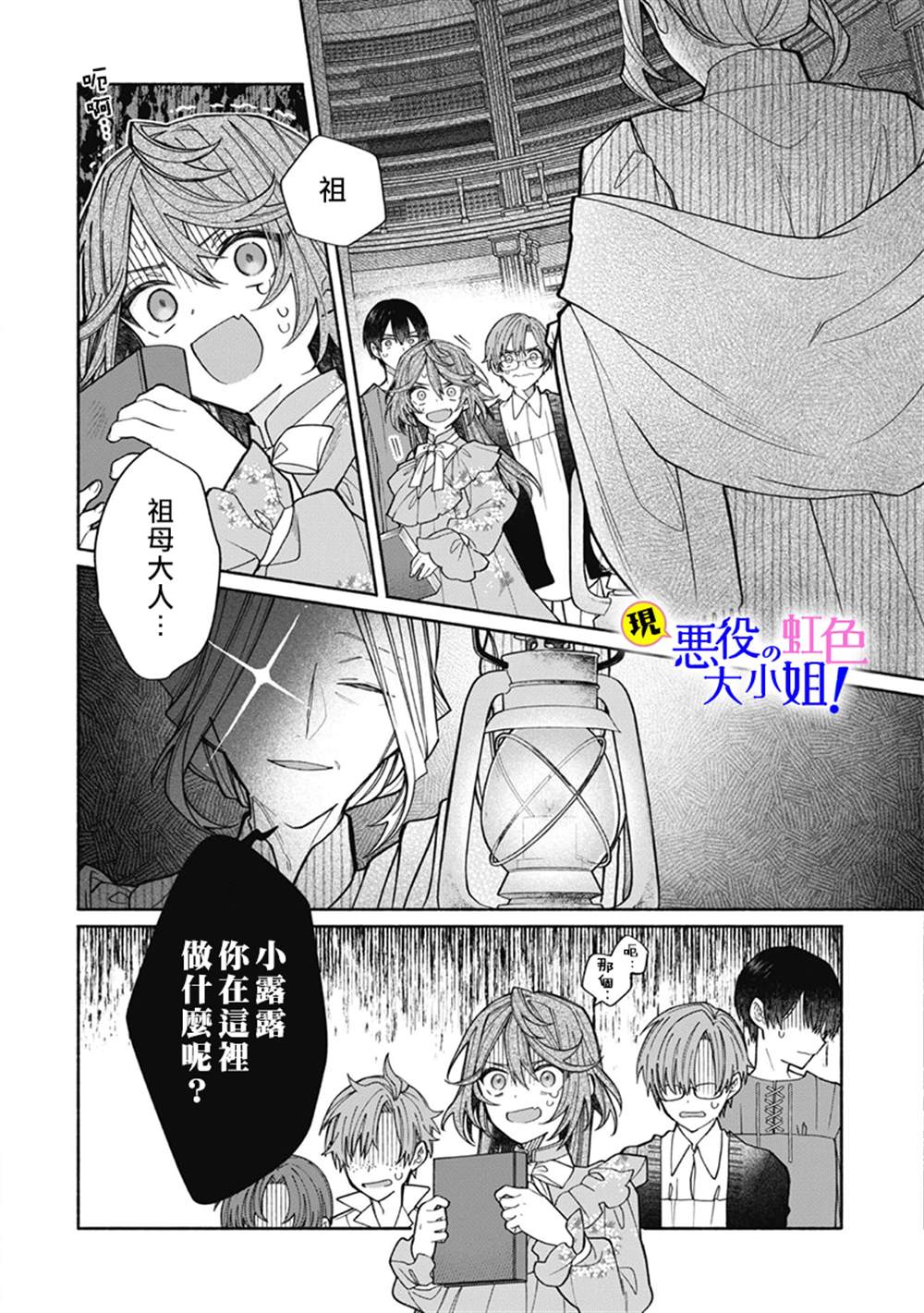 《原反派千金几度轮回欲从王子大人身边逃离》漫画最新章节第7.2话免费下拉式在线观看章节第【8】张图片