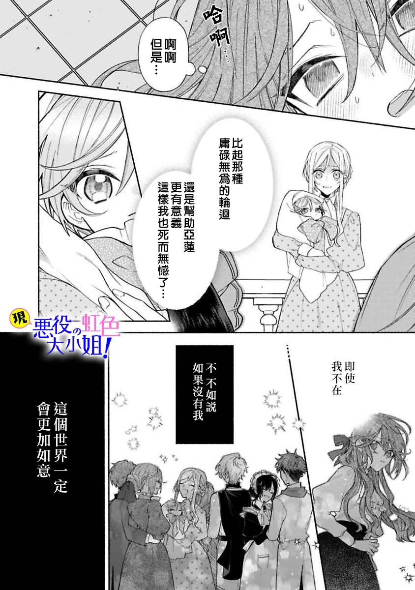 《原反派千金几度轮回欲从王子大人身边逃离》漫画最新章节第3话免费下拉式在线观看章节第【3】张图片