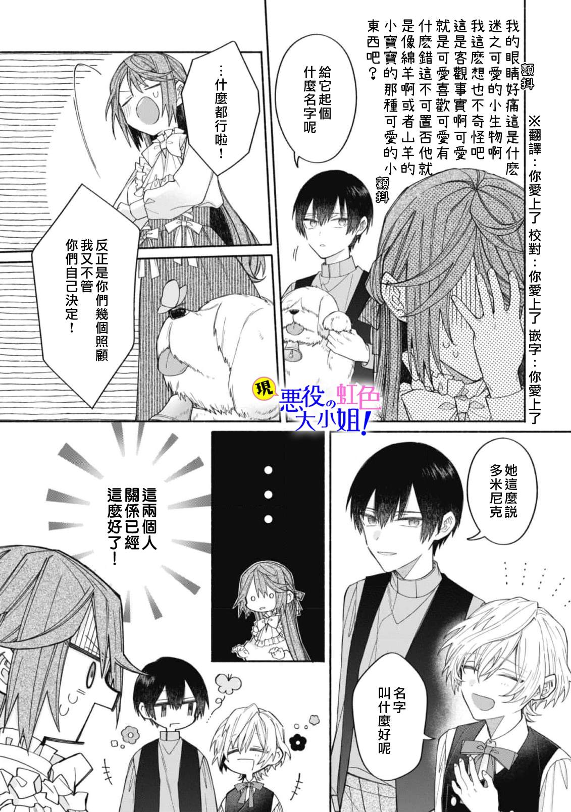 《原反派千金几度轮回欲从王子大人身边逃离》漫画最新章节第9.2话免费下拉式在线观看章节第【15】张图片