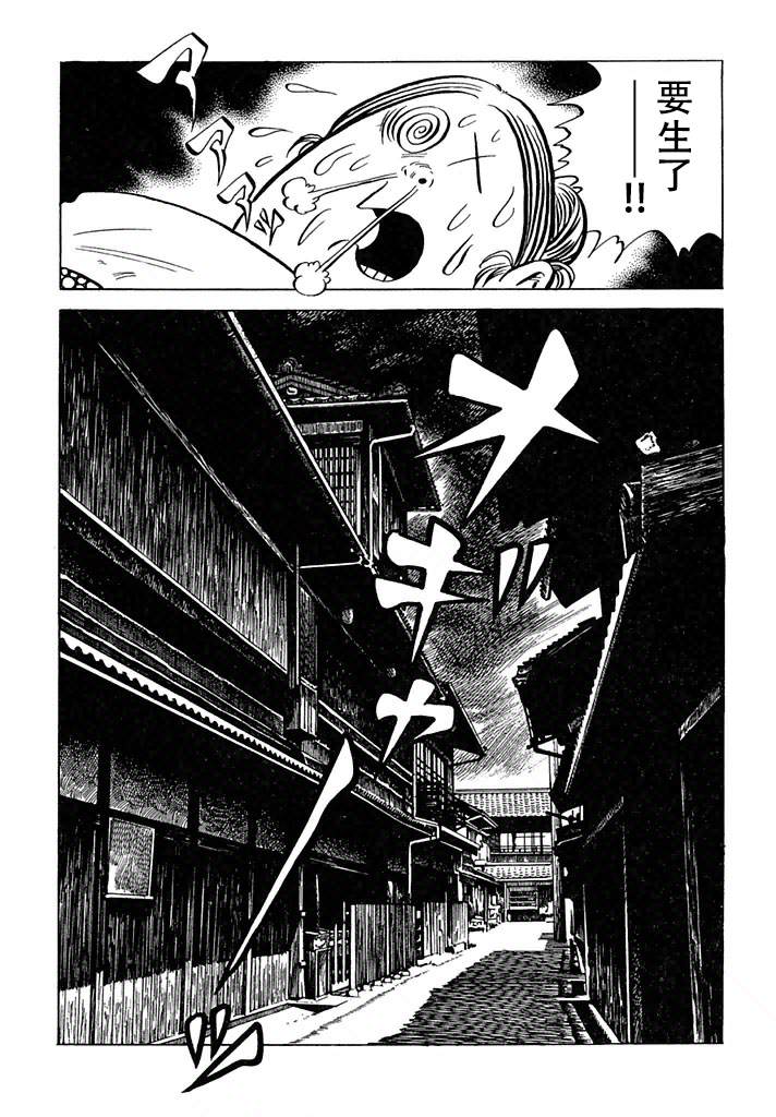 《水木茂传》漫画最新章节第1话免费下拉式在线观看章节第【6】张图片