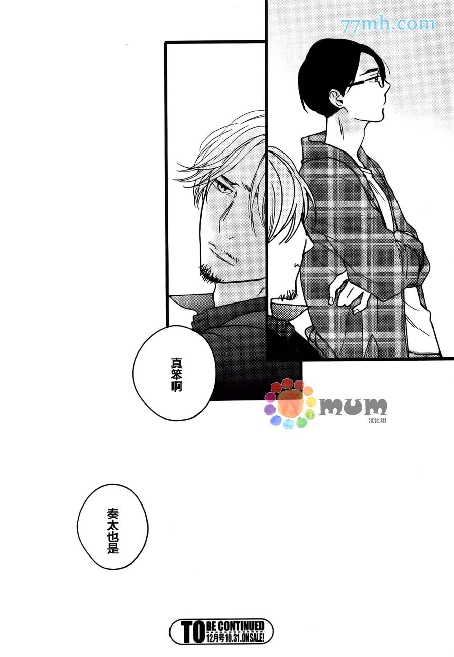 《戏剧性落雷》漫画最新章节第3话免费下拉式在线观看章节第【32】张图片