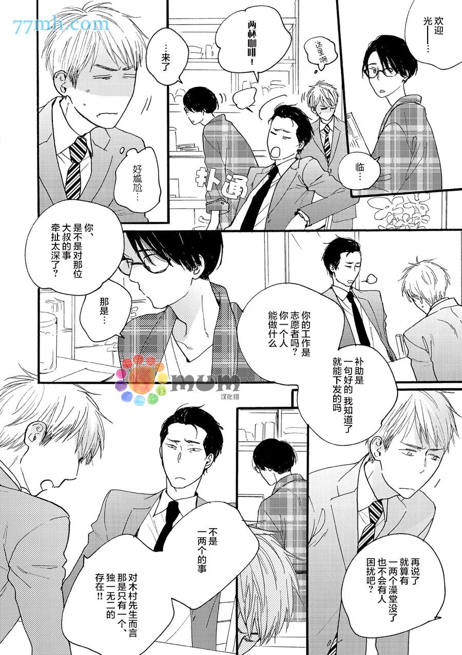 《戏剧性落雷》漫画最新章节第7话免费下拉式在线观看章节第【31】张图片