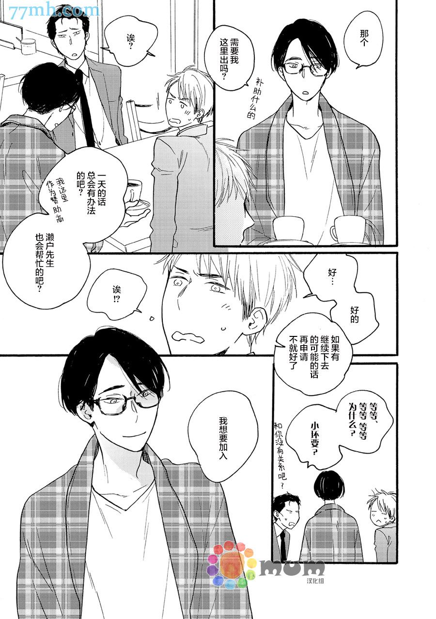 《戏剧性落雷》漫画最新章节第7话免费下拉式在线观看章节第【34】张图片