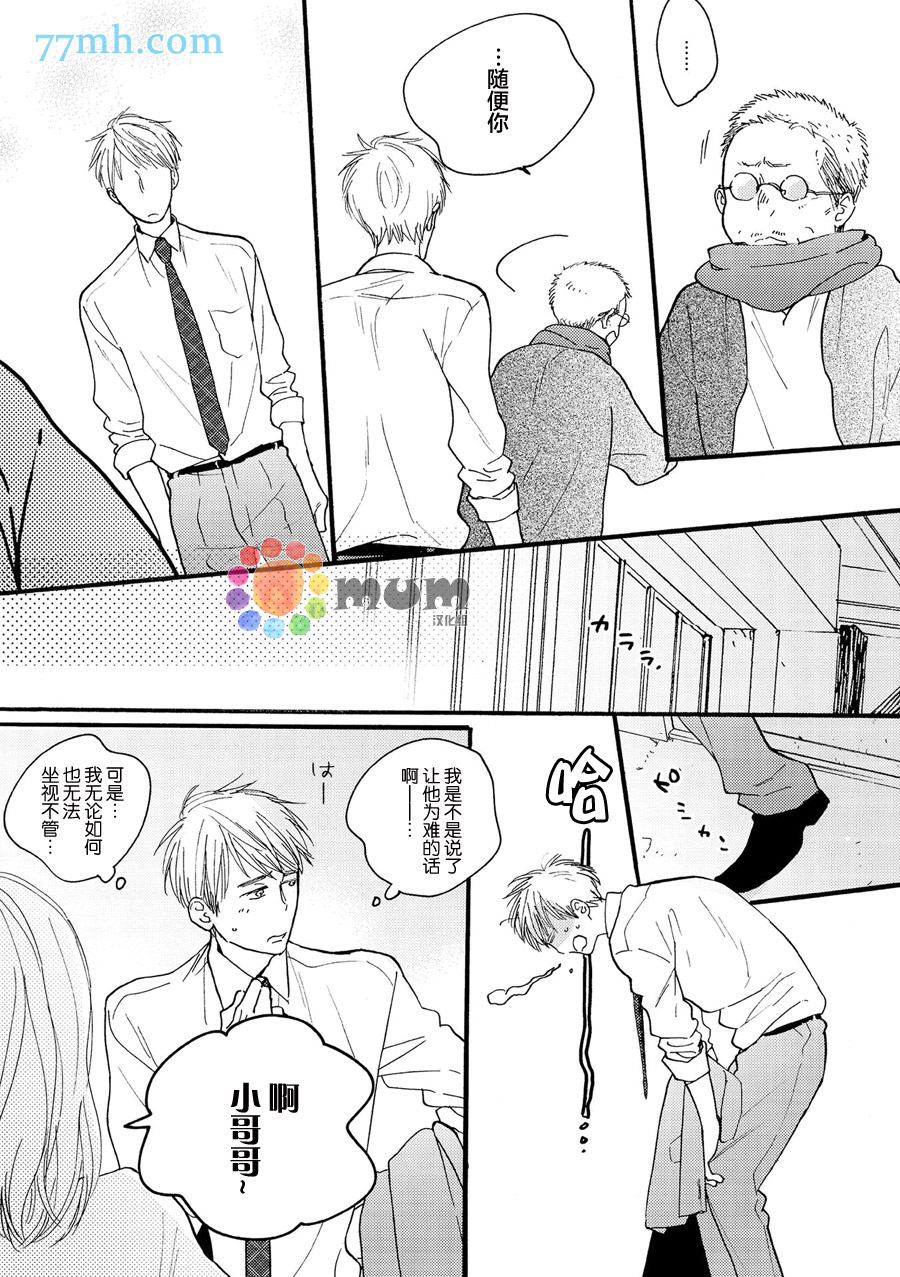 《戏剧性落雷》漫画最新章节第7话免费下拉式在线观看章节第【18】张图片