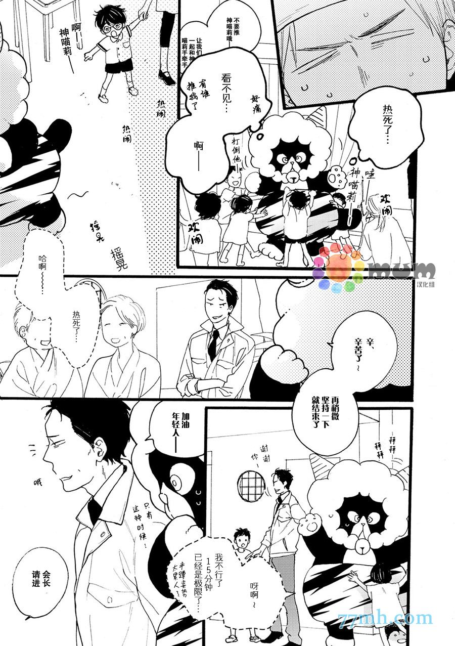 《戏剧性落雷》漫画最新章节第4话免费下拉式在线观看章节第【11】张图片