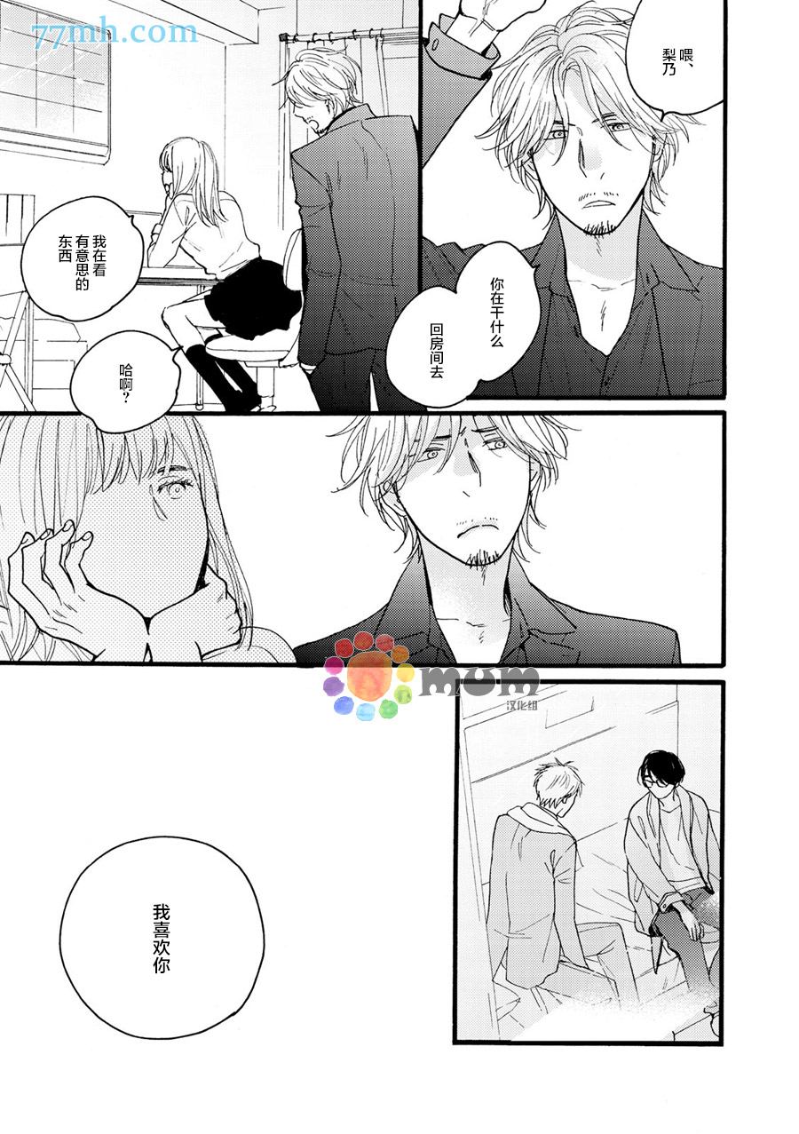 《戏剧性落雷》漫画最新章节第5话免费下拉式在线观看章节第【38】张图片