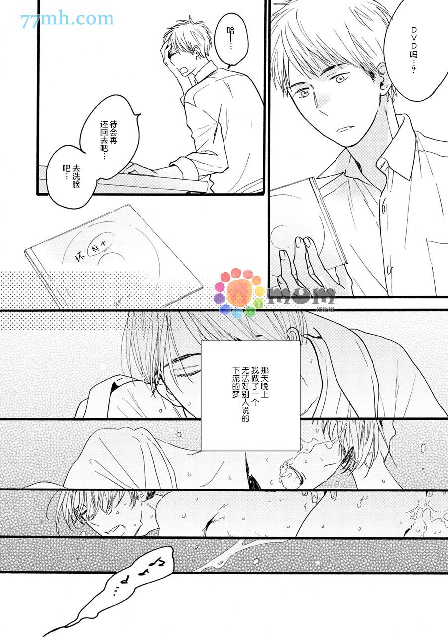 《戏剧性落雷》漫画最新章节第5话免费下拉式在线观看章节第【27】张图片