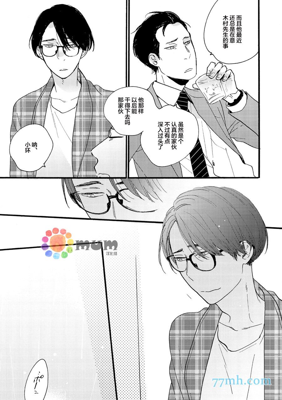 《戏剧性落雷》漫画最新章节第7话免费下拉式在线观看章节第【6】张图片