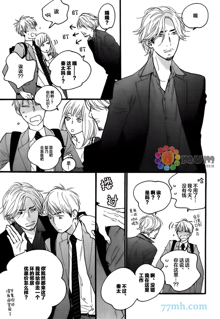 《戏剧性落雷》漫画最新章节第3话免费下拉式在线观看章节第【27】张图片