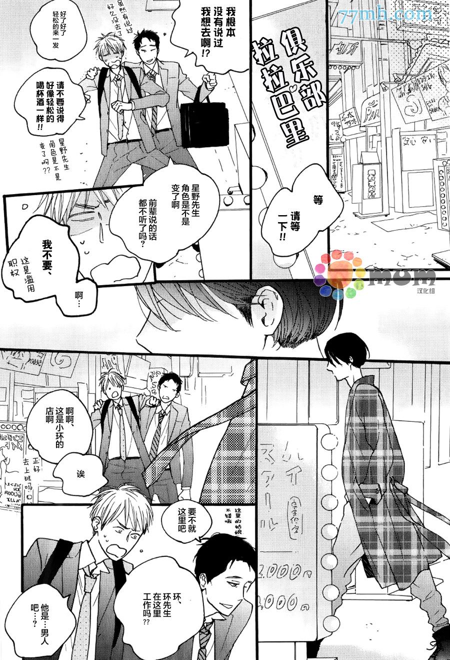 《戏剧性落雷》漫画最新章节第1话免费下拉式在线观看章节第【17】张图片