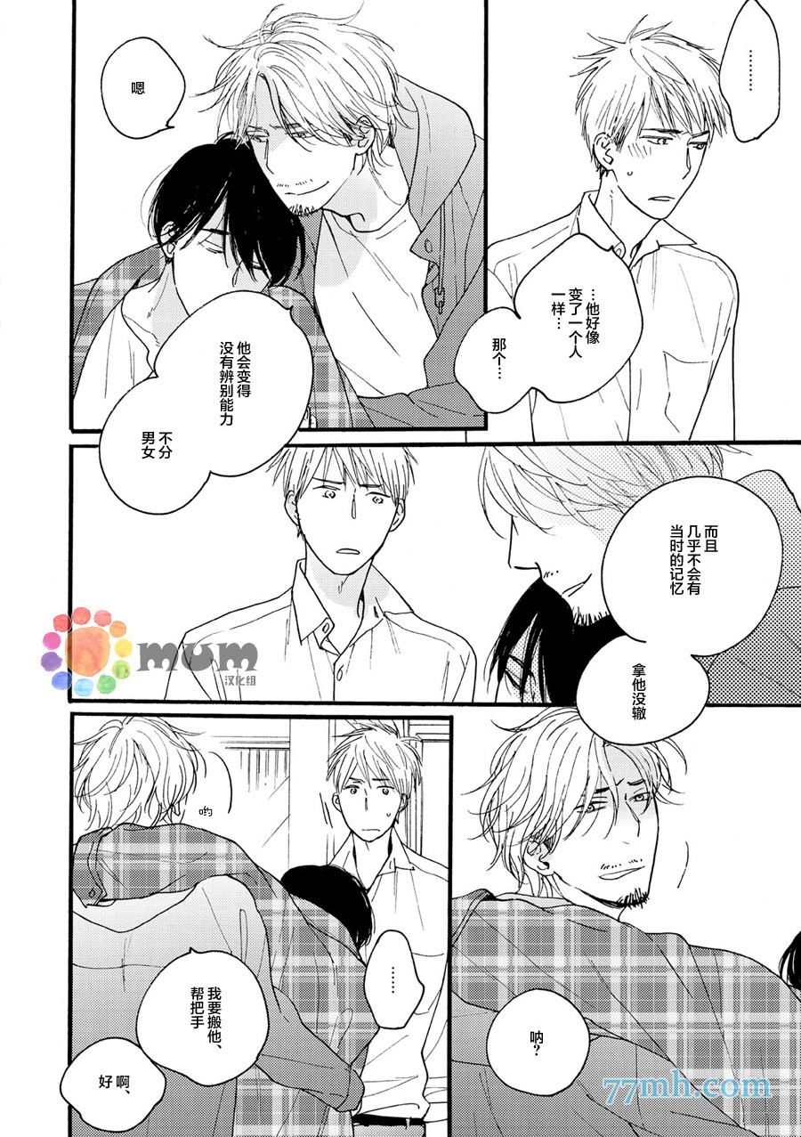 《戏剧性落雷》漫画最新章节第5话免费下拉式在线观看章节第【22】张图片