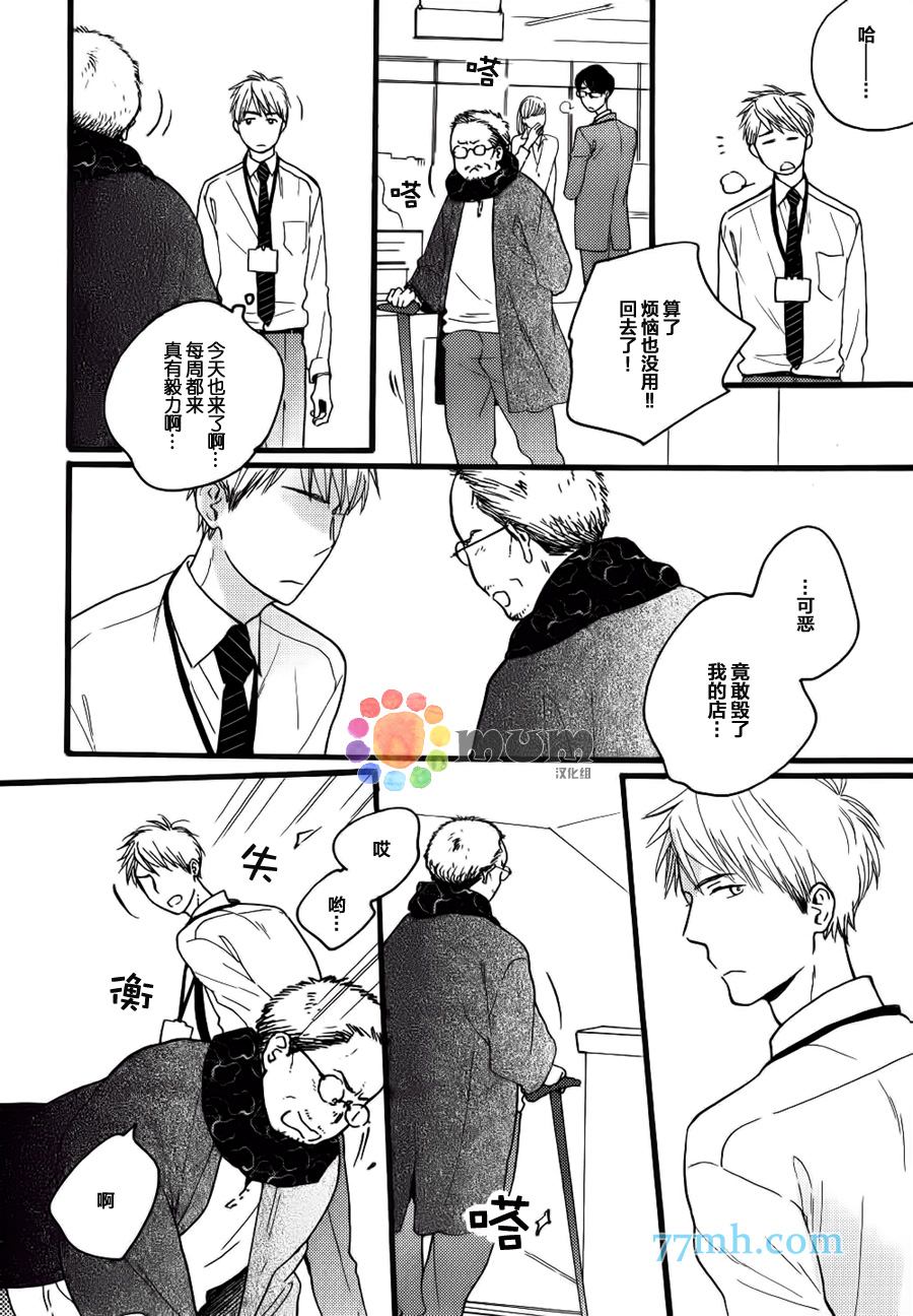 《戏剧性落雷》漫画最新章节第3话免费下拉式在线观看章节第【22】张图片