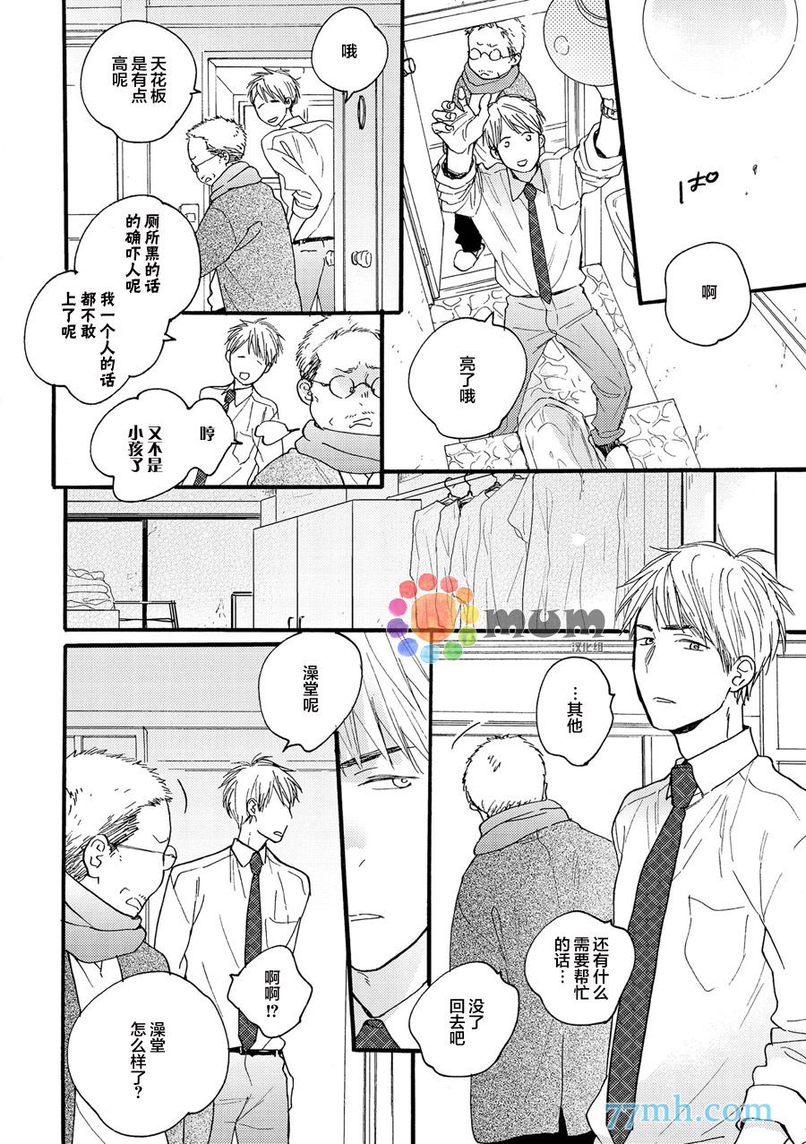 《戏剧性落雷》漫画最新章节第7话免费下拉式在线观看章节第【15】张图片