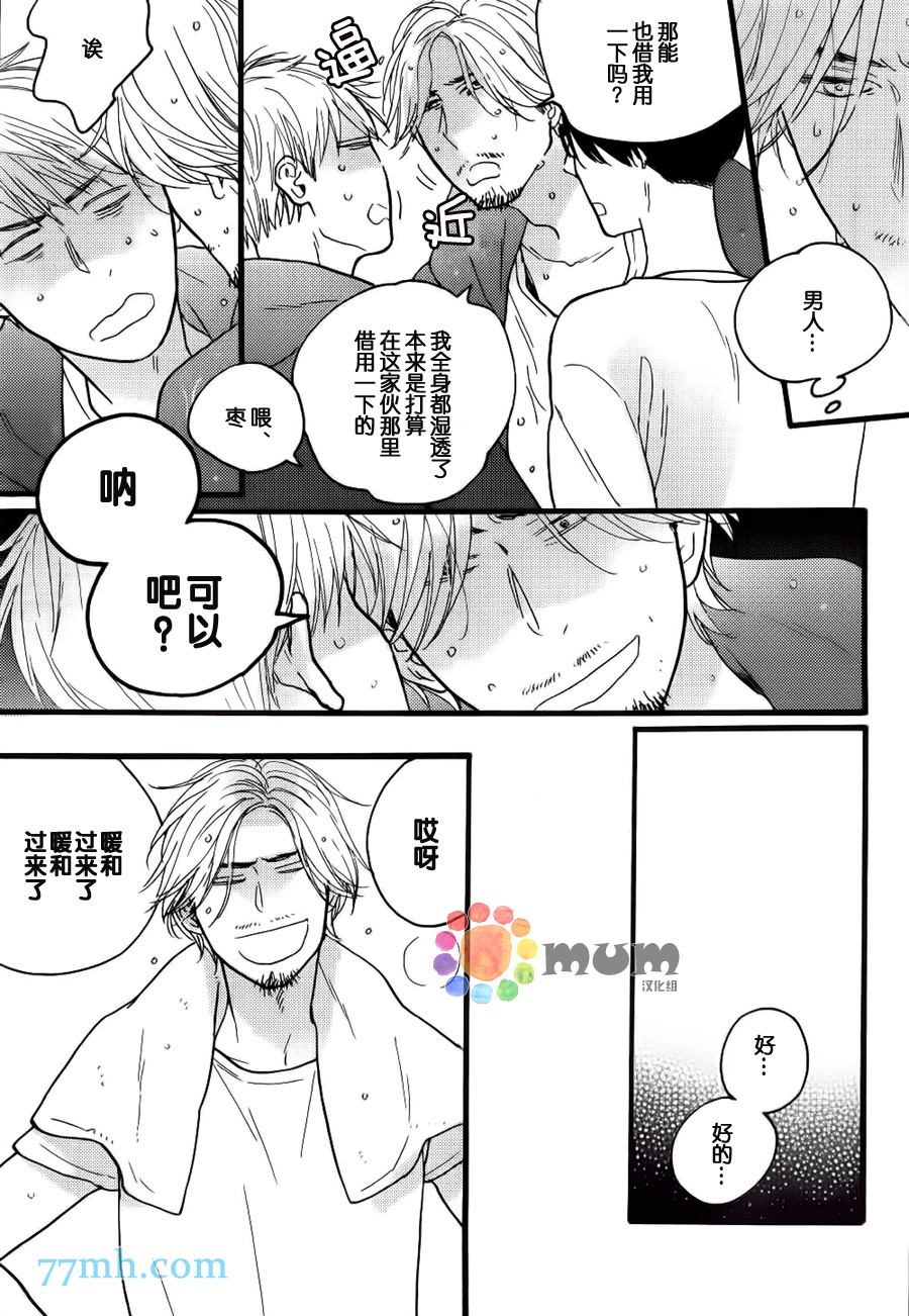 《戏剧性落雷》漫画最新章节第3话免费下拉式在线观看章节第【5】张图片