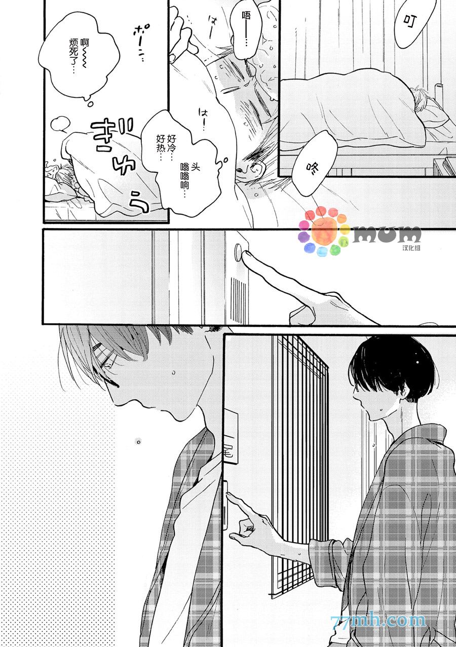 《戏剧性落雷》漫画最新章节第7话免费下拉式在线观看章节第【7】张图片