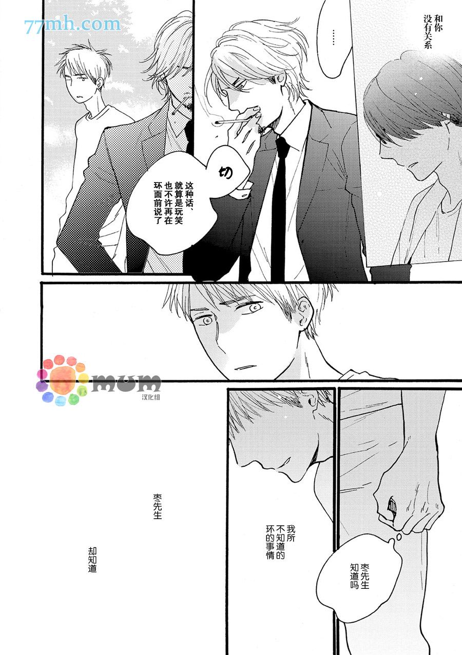 《戏剧性落雷》漫画最新章节第4话免费下拉式在线观看章节第【22】张图片