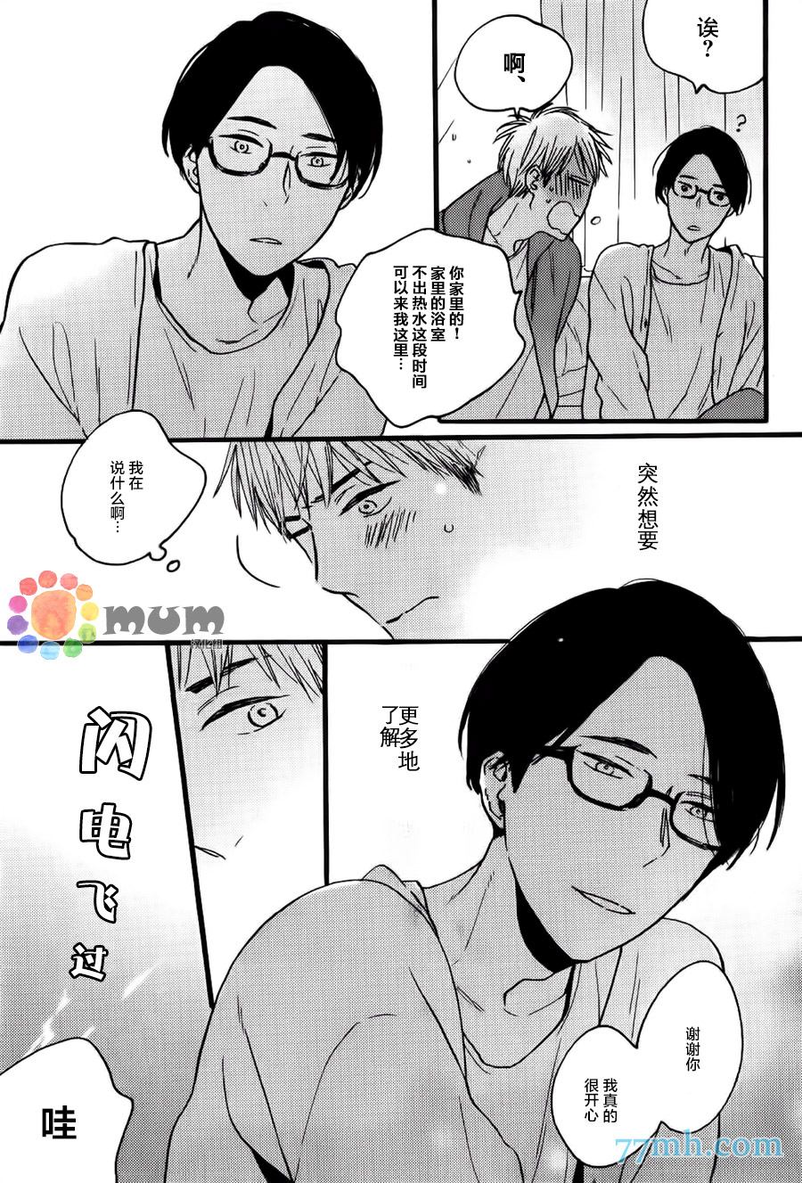 《戏剧性落雷》漫画最新章节第2话免费下拉式在线观看章节第【35】张图片