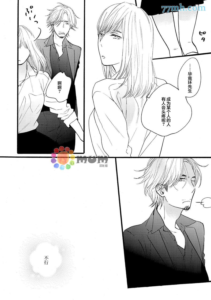 《戏剧性落雷》漫画最新章节第6话免费下拉式在线观看章节第【4】张图片