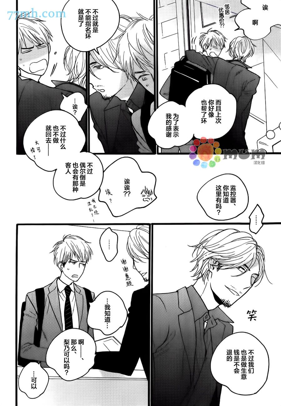 《戏剧性落雷》漫画最新章节第3话免费下拉式在线观看章节第【28】张图片