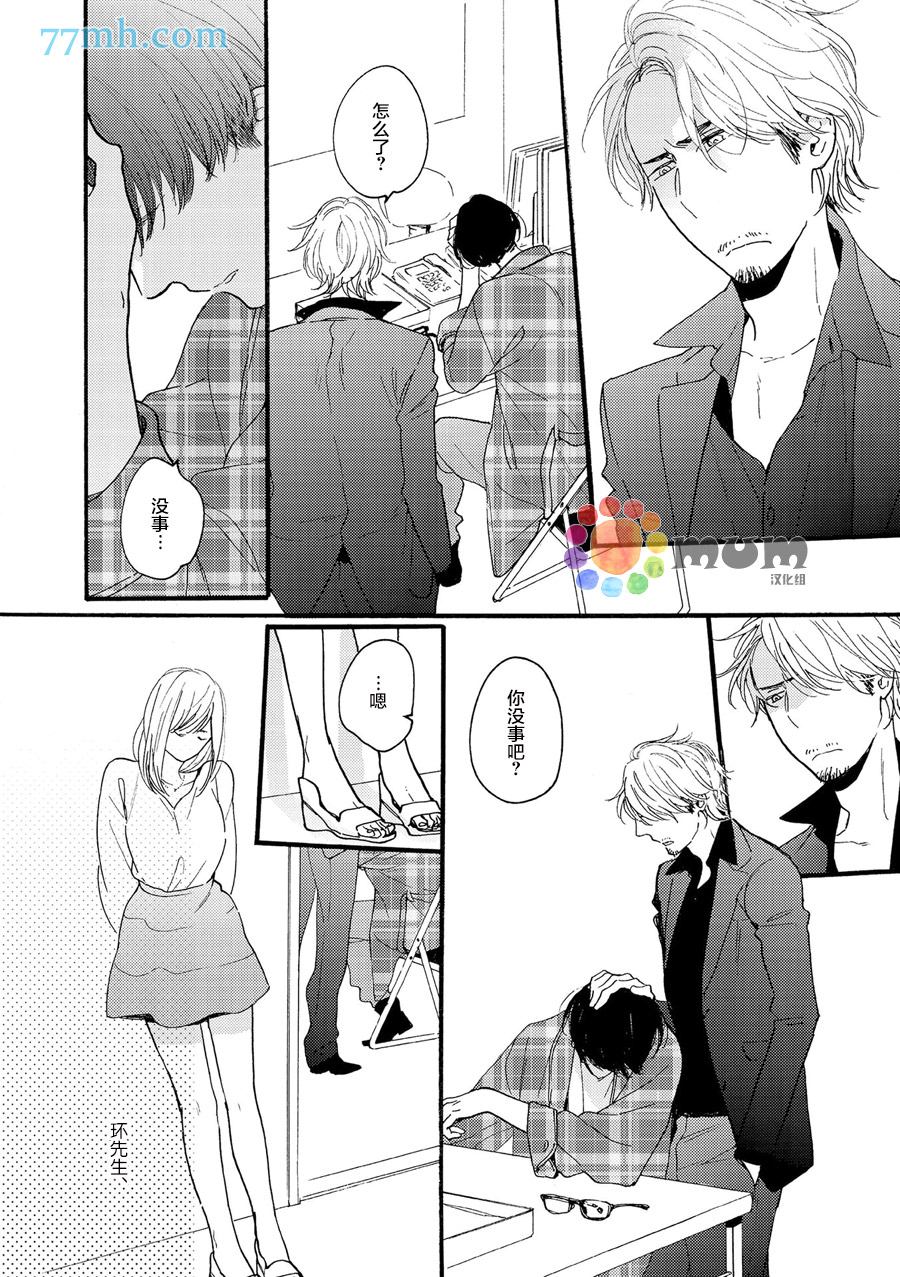 《戏剧性落雷》漫画最新章节第7话免费下拉式在线观看章节第【27】张图片