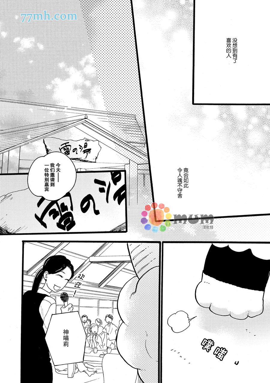 《戏剧性落雷》漫画最新章节第4话免费下拉式在线观看章节第【10】张图片