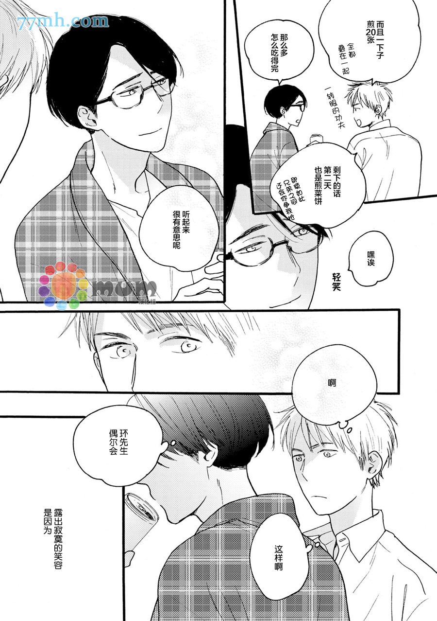 《戏剧性落雷》漫画最新章节第5话免费下拉式在线观看章节第【9】张图片