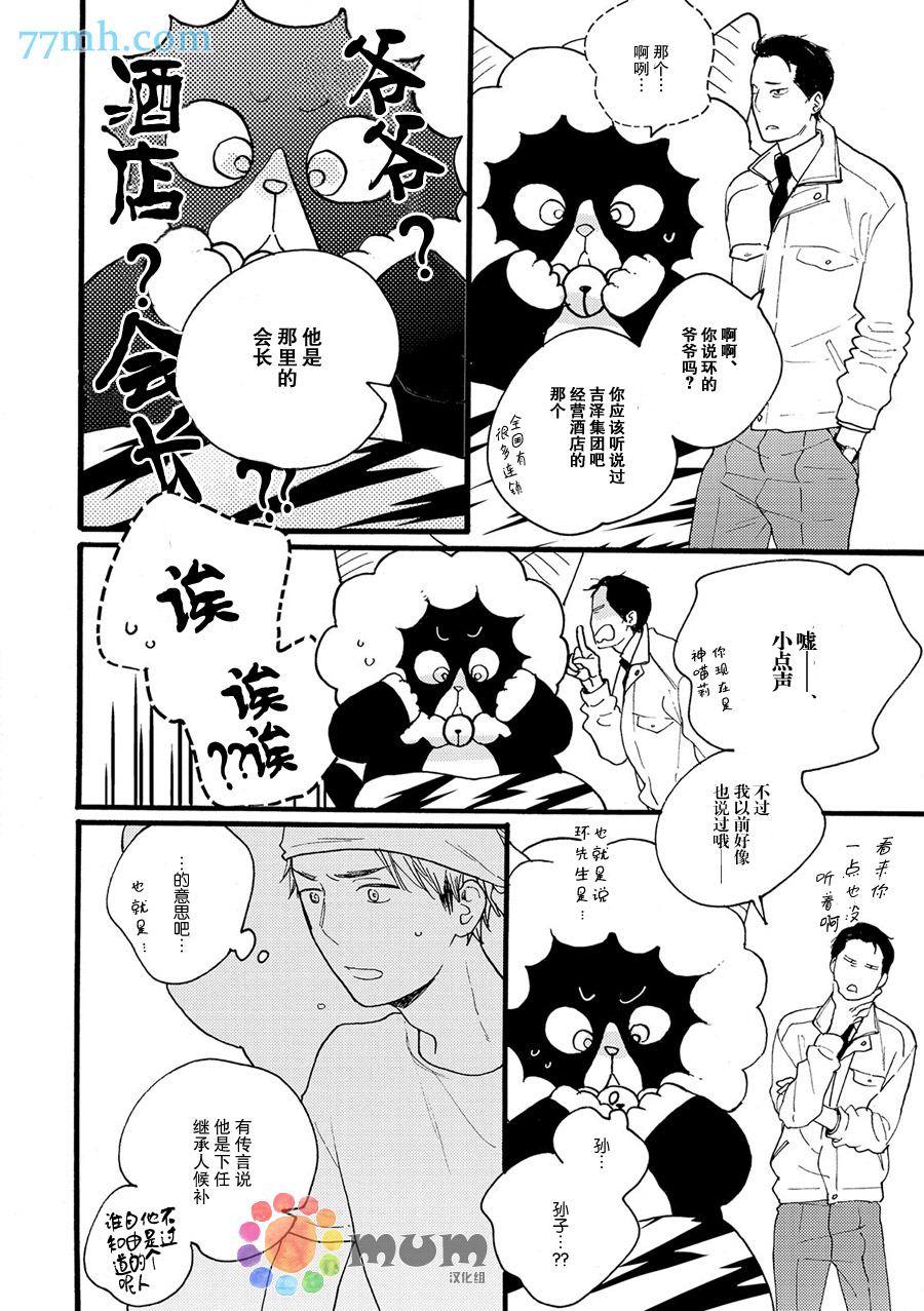 《戏剧性落雷》漫画最新章节第4话免费下拉式在线观看章节第【16】张图片