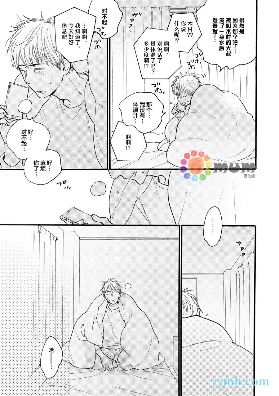 《戏剧性落雷》漫画最新章节第7话免费下拉式在线观看章节第【4】张图片